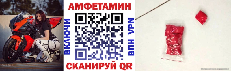 мега онион  Шадринск  АМФ Розовый 