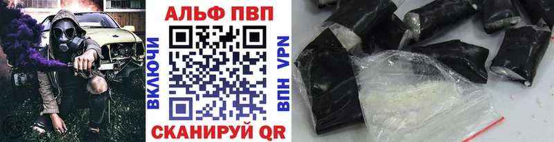 дарнет шоп  Шадринск  A PVP VHQ 