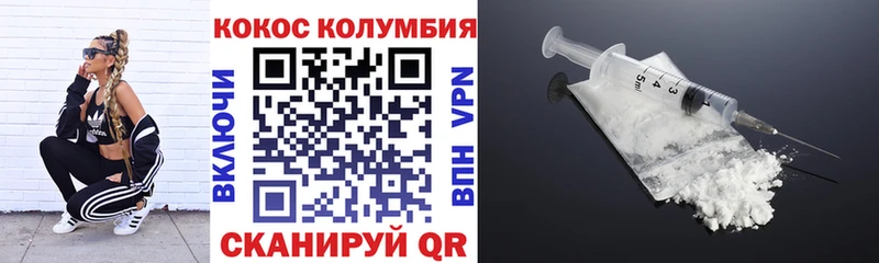КОКАИН Колумбийский  Шадринск 