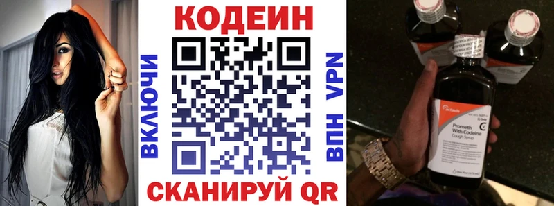 купить  сайты  Шадринск  Codein Purple Drank 
