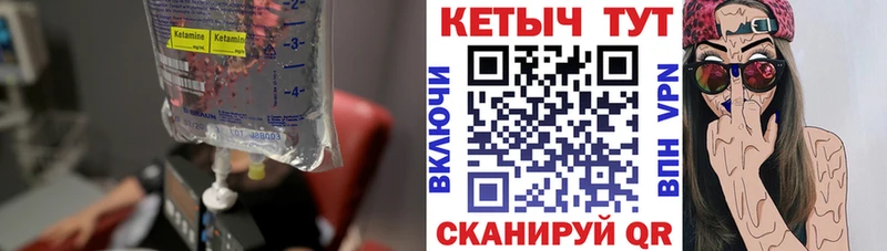 сайты даркнета какой сайт  Шадринск  КЕТАМИН ketamine  цены  