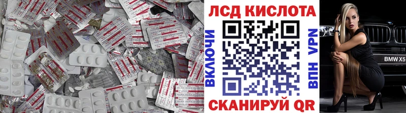 купить   Шадринск  LSD-25 экстази кислота 