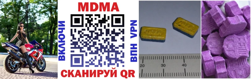 hydra как зайти  Шадринск  MDMA молли  купить  