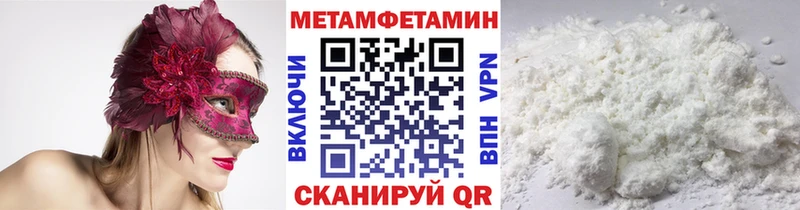 Метамфетамин Декстрометамфетамин 99.9%  маркетплейс формула  Шадринск 